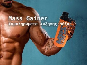 Πρωτείνες Αύξησης Όγκου (Mass Gainer: απλός οδηγός)