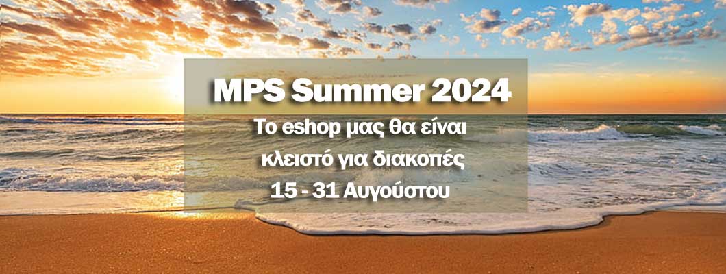 Καλοκαιρινές Διακοπές 15-31 Αυγούστου